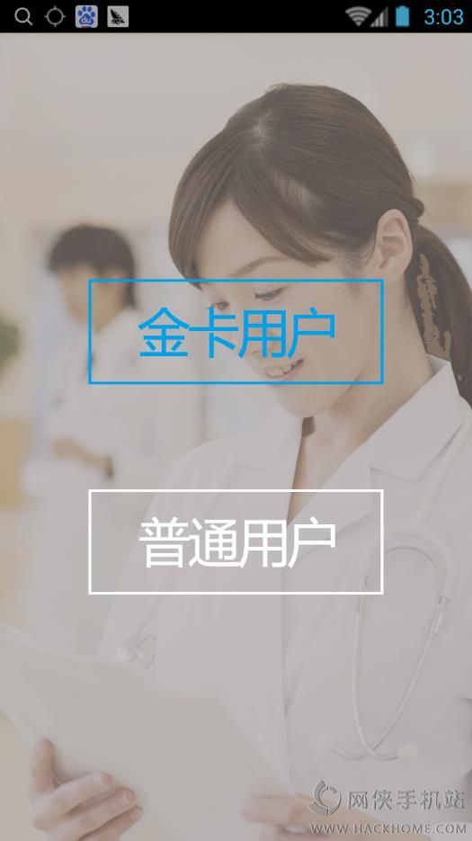 华西健康下载手机版appv5.2