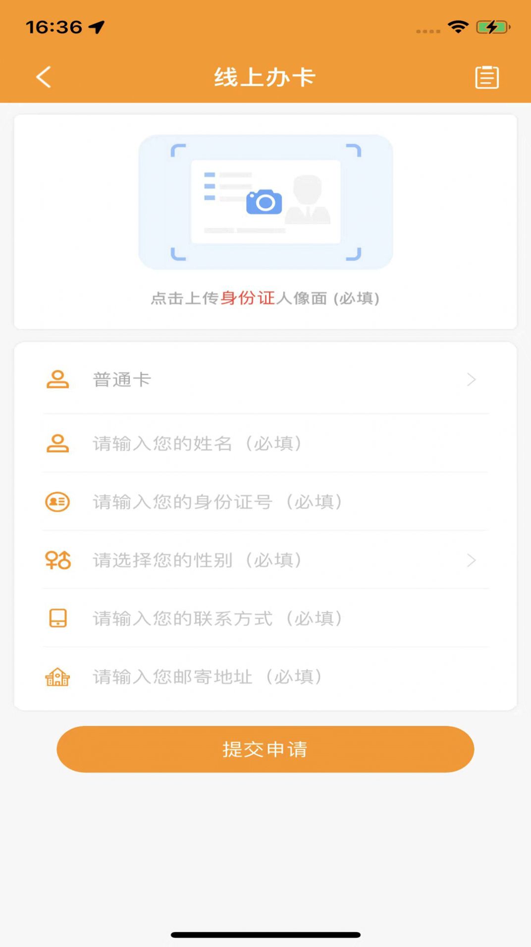 郴州公交通app下载最新版安装v1.0.8