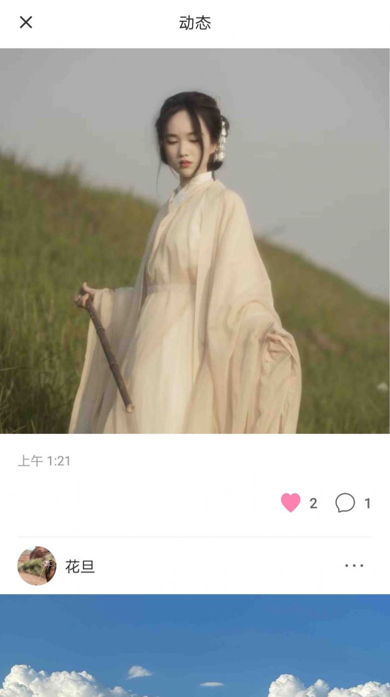 人间花絮旅游app官方版下载v1.0