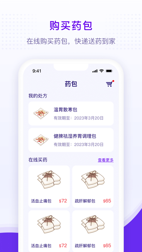 国医大师医疗服务app下载v1.0.0