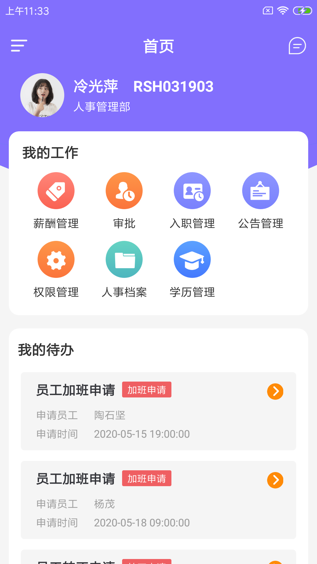 蜘轶优企事企业办公app官方下载v1.0.0