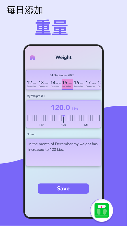 体重追踪器app官方版v1.0