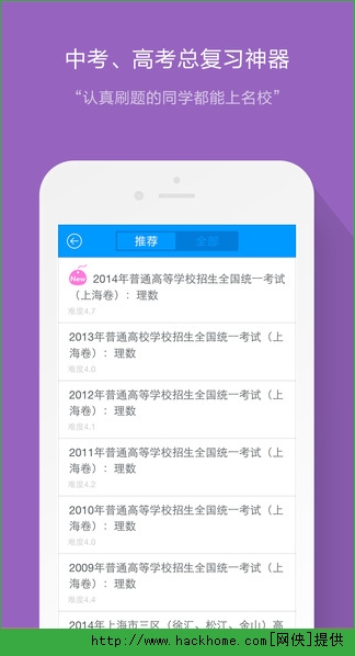 小猿搜题官网iPhone版v11.45.1