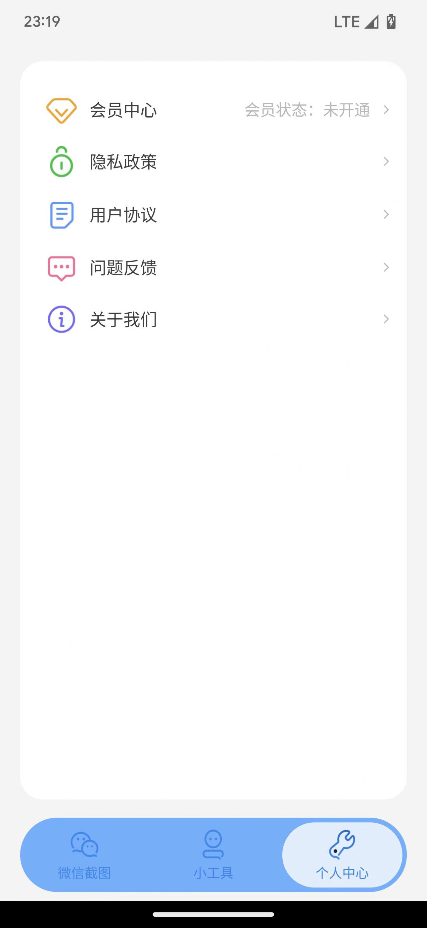 臻之截图软件官方下载v1.0.1