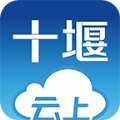 云上十堰app下载手机版v1.0.0