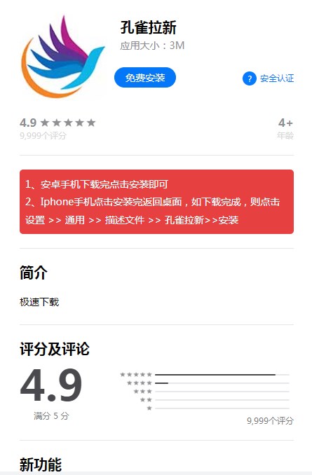 孔雀拉新平台app官方下载v1.0