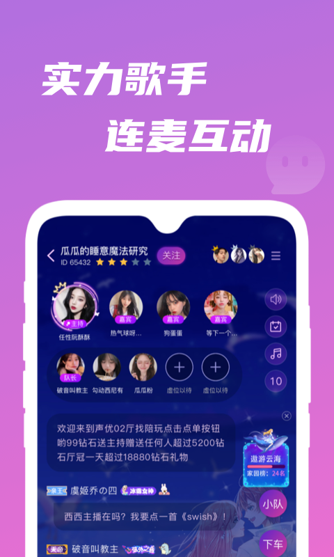 歌见交友app官方下载v1.0.18