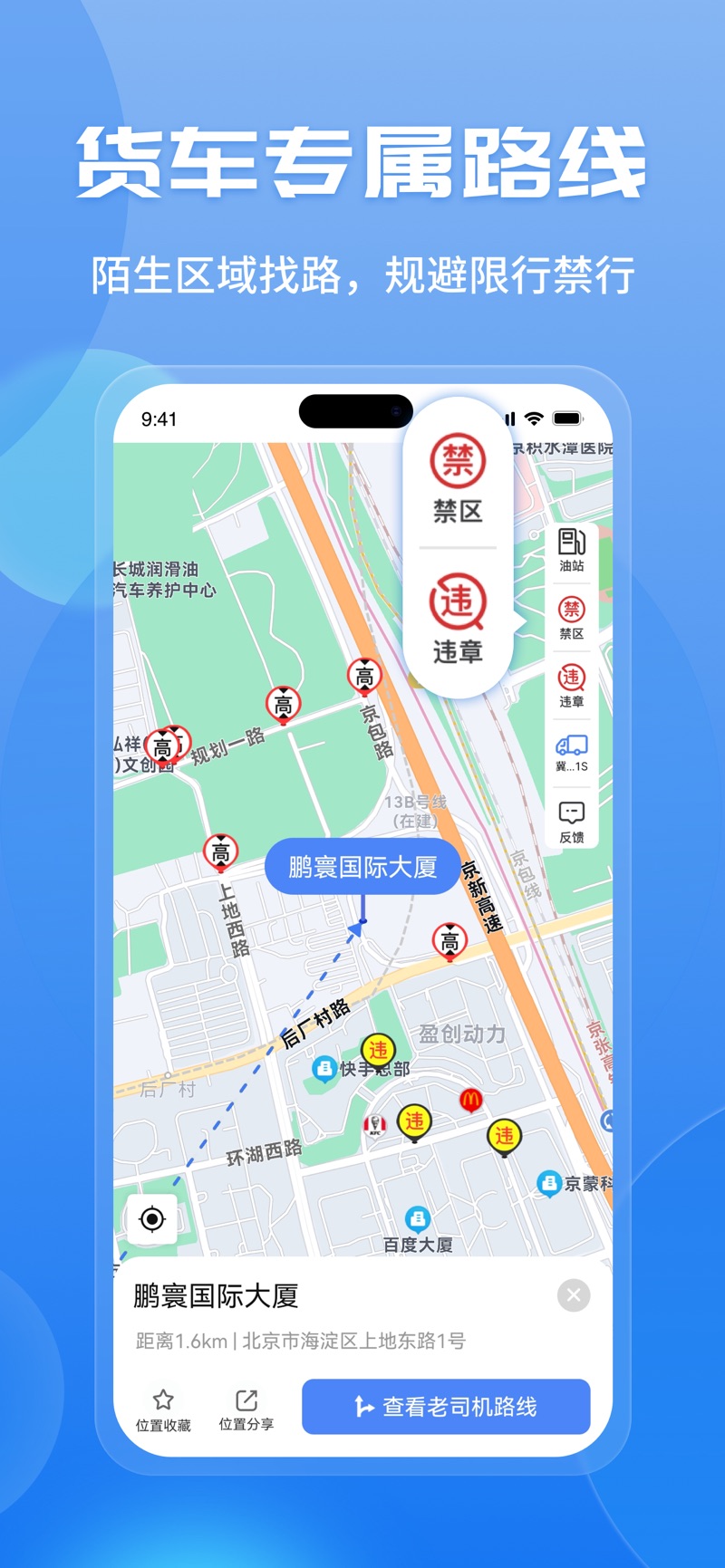 车旺大卡老版本永不升级下载app图片2