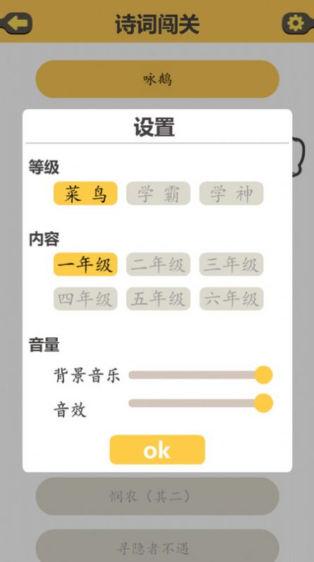 古诗泡泡软件手机版下载v1.0