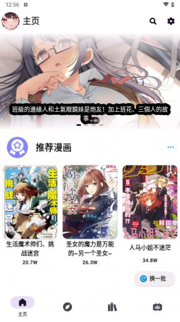 CopyMangaX漫画官方免费版下载v1.3.1