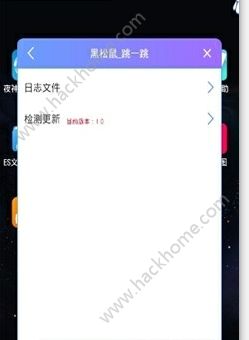 微信黑松鼠跳一跳工具app官方版下载v1.0