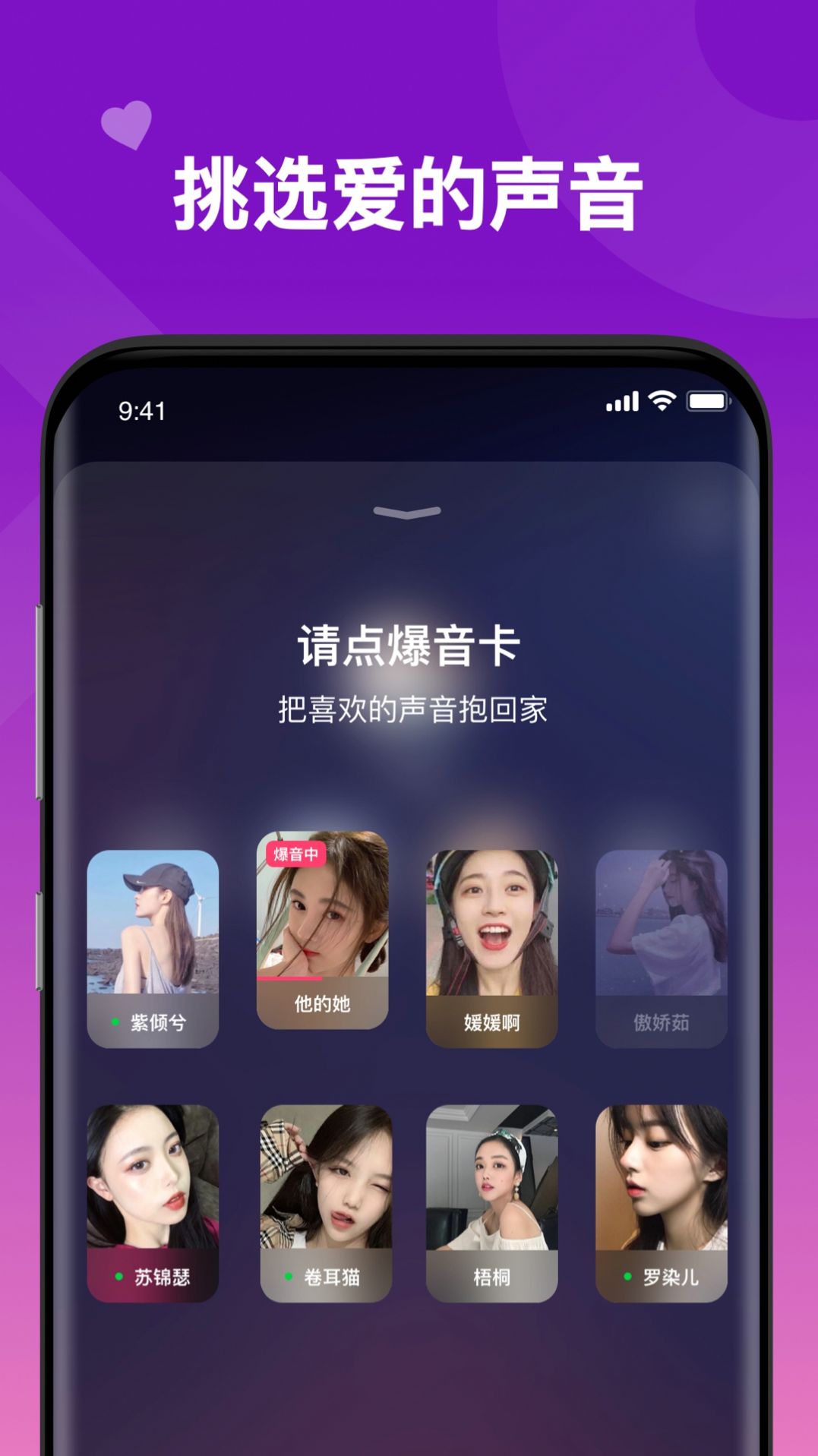 爆BAO交友app下载v1.0