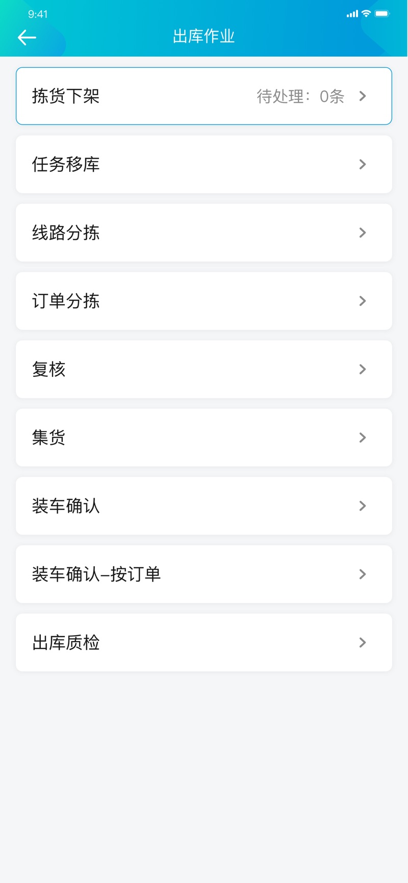 运荔枝PDA app免费版下载v2.1.33