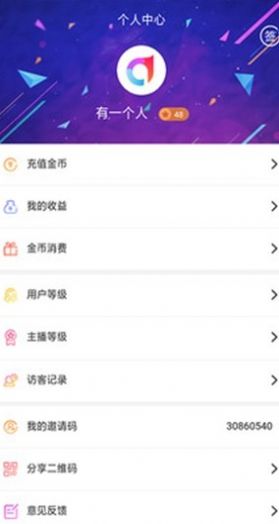 半糖交友安卓app下载v1.0.1