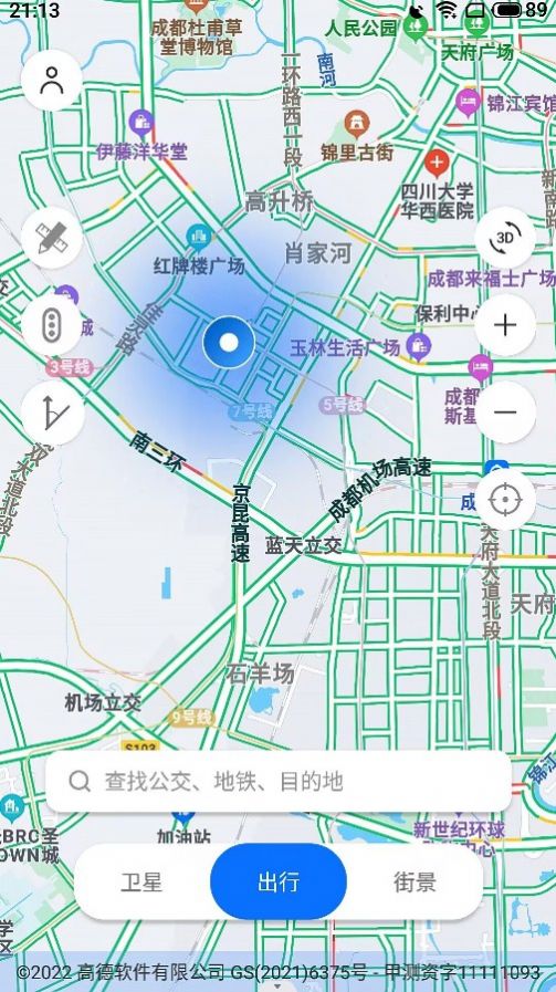 北斗高精地图导航app手机版下载v1.0.0