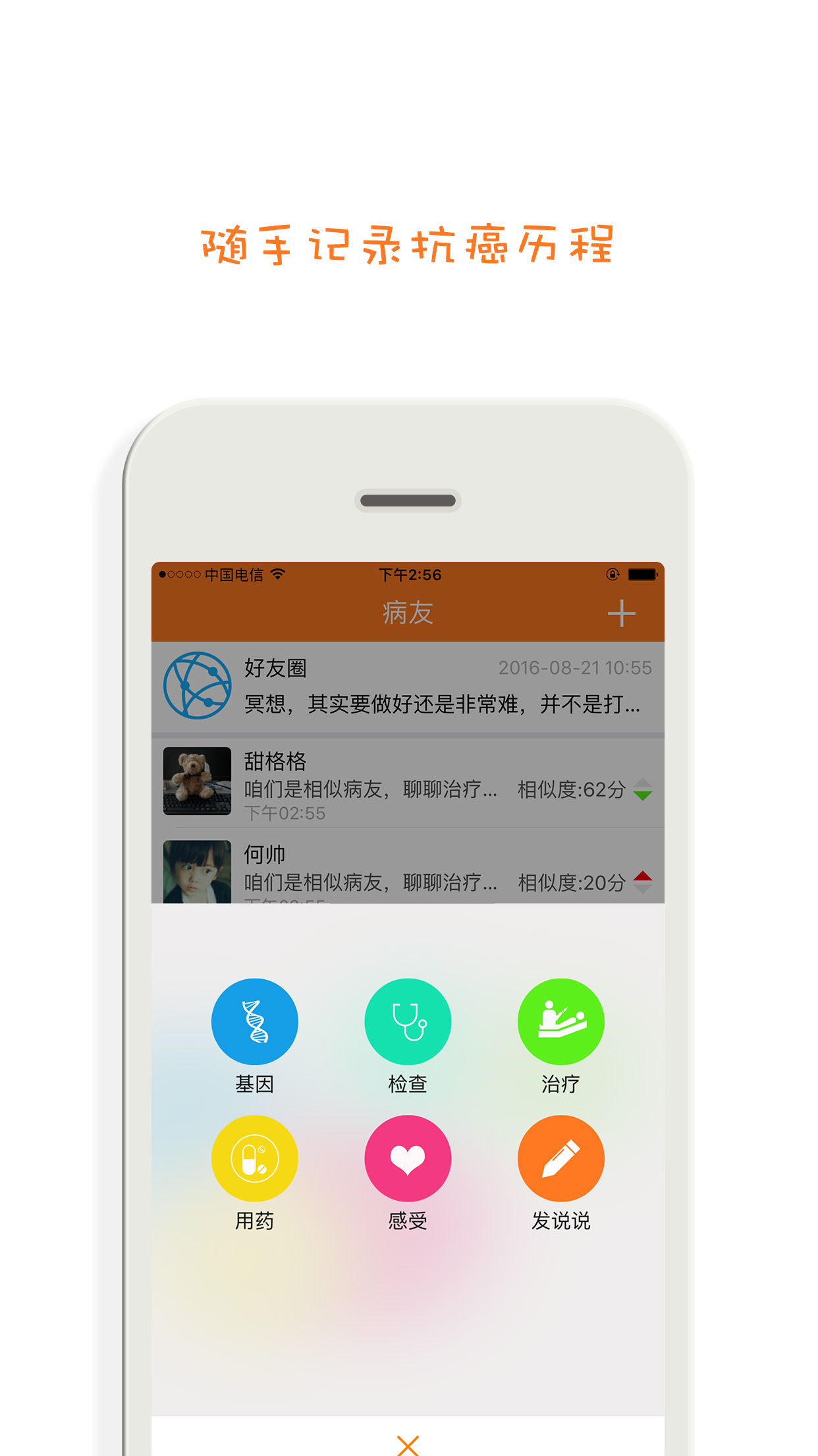 癌度医疗软件下载官网appv4.5.0