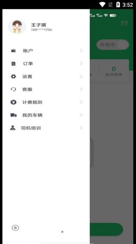 哞哞货运司机端app手机版下载v1.0