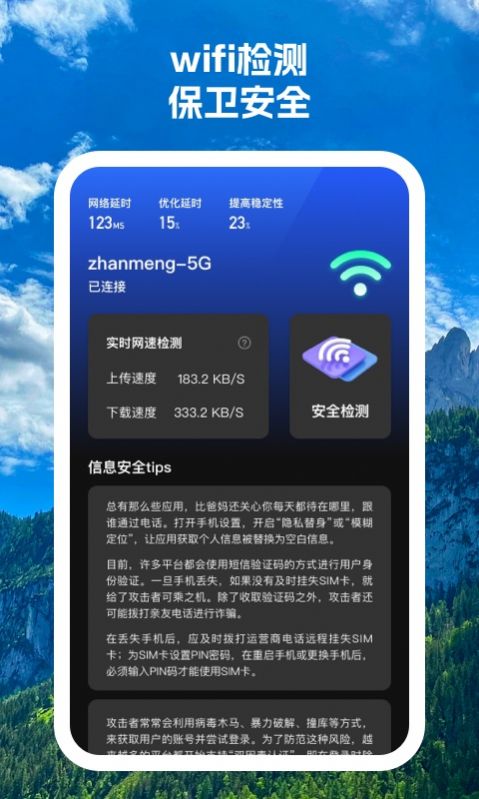 云连wifi软件官方下载v1.0.1