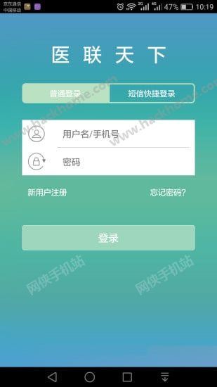 医联天下APP官网下载v1.0.0