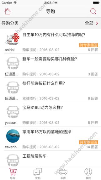 新车评网app下载官网v1.0