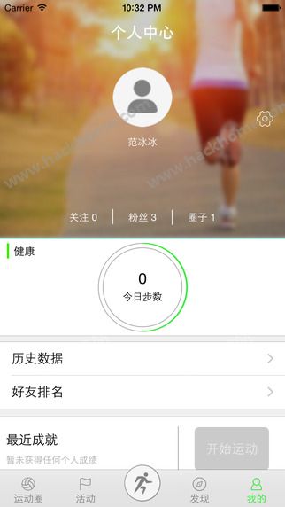 铜陵爱运动app下载手机版v1.1.3