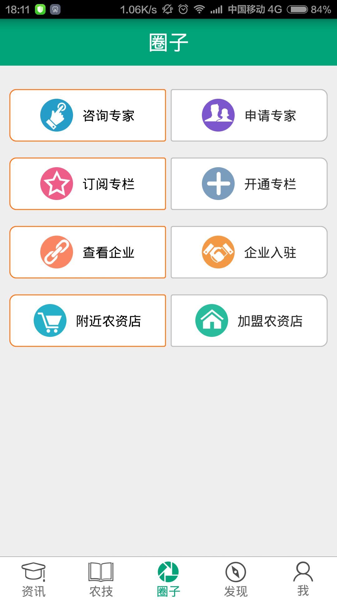 金草帽app下载手机版v1.0.43