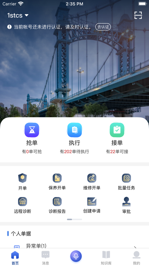 维拓威实业平台下载v2.7.9