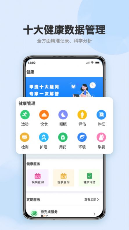 保健医苑杂志读者手机版官方下载v1.1.6