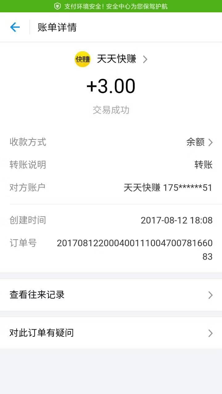 天天快赚app官方软件下载安装v1.0