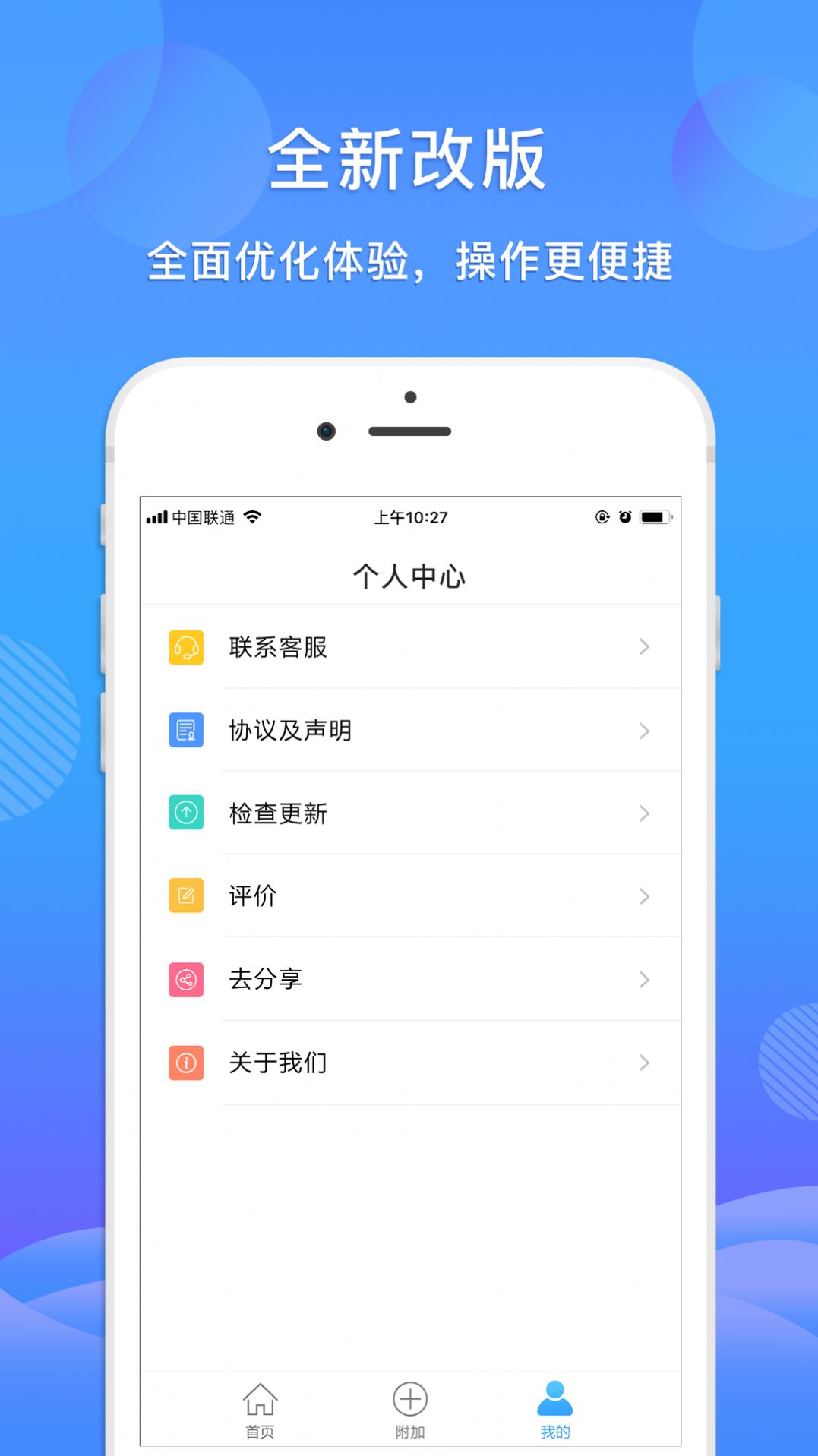 智能全能扫描王软件官方下载v1.0.0