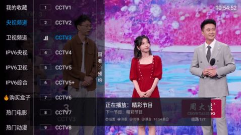 三瓶电视家tv版免费软件下载v8.0.0