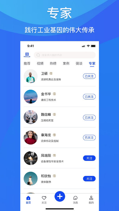 REALBI行业资讯下载v1.4