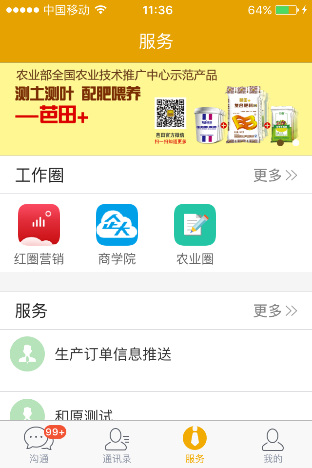 农财畅下载安装手机版appv2.0.0.1565