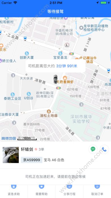 纷享出行客户端app下载手机版v5.50.1.0001