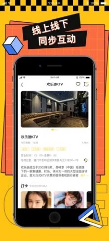 由玩社交app官方版v1.0