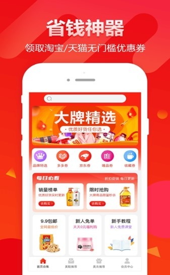 仓鼠货栈app手机版v3.0.2