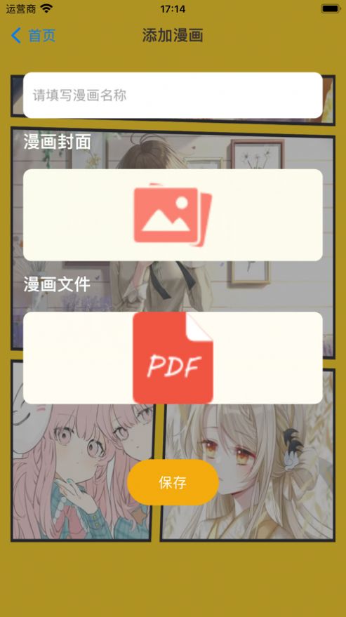 极星漫画app官方下载v1.3.1