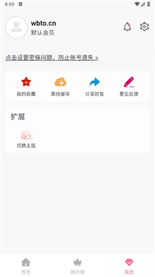 追剧喵官方版app最新版本2024免费下载苹果iosv3.1.0