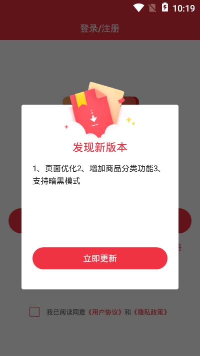 品牌特惠购物平台app软件下载v1.0.0