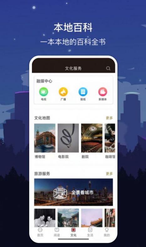 数字日照app软件下载v2.0.4