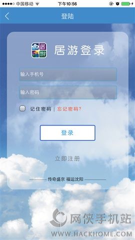 居游软件下载appv2.2