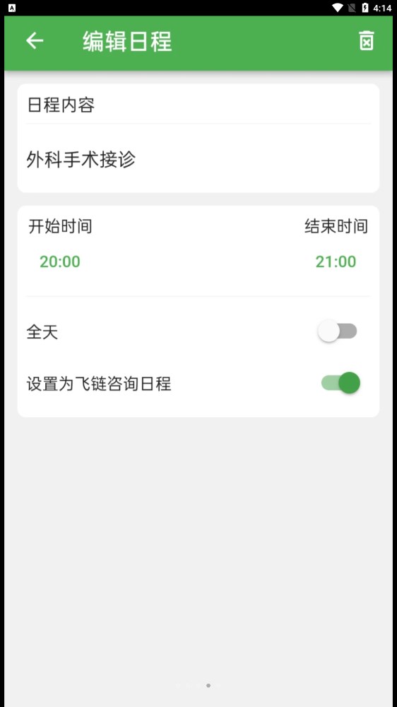 飞链助手医生端app下载v1.0.0