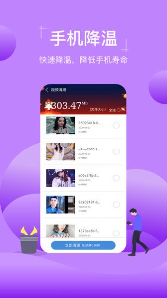 特强清理专家app软件官方版v3.322