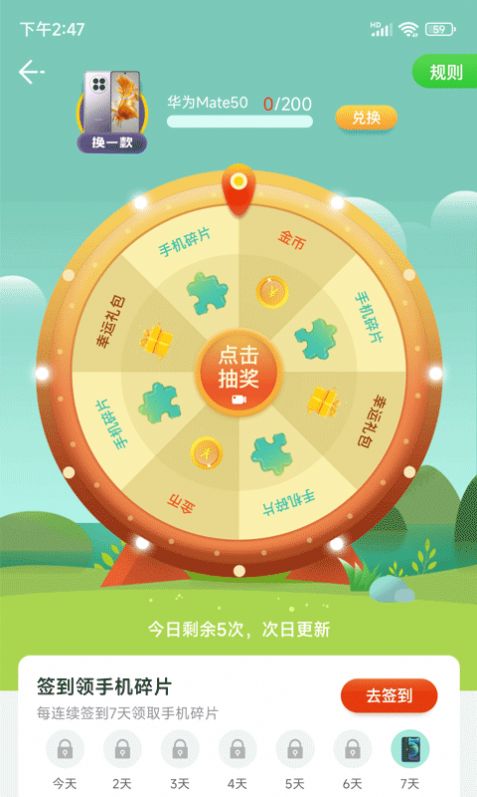 滴答走路app红包版v1.0.0