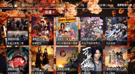 菠萝影视TV版app下载免费版v3.0.6