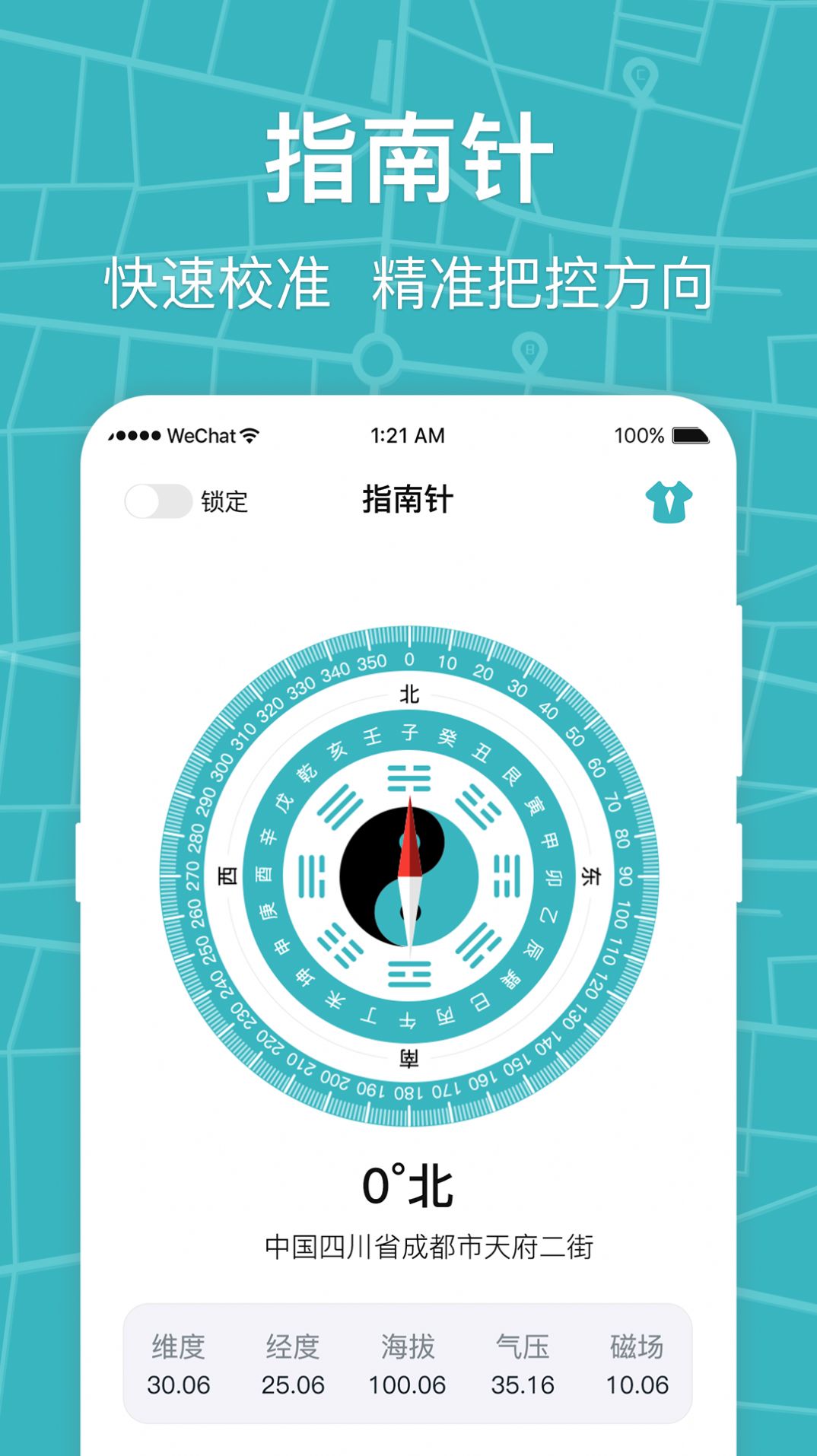 世纪经纬指南针app免费v3.3.2