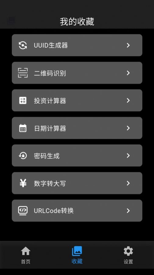 工具阁软件官方下载v01.00.04