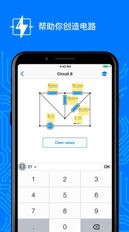 电路计算器安卓版app下载v1.0.0