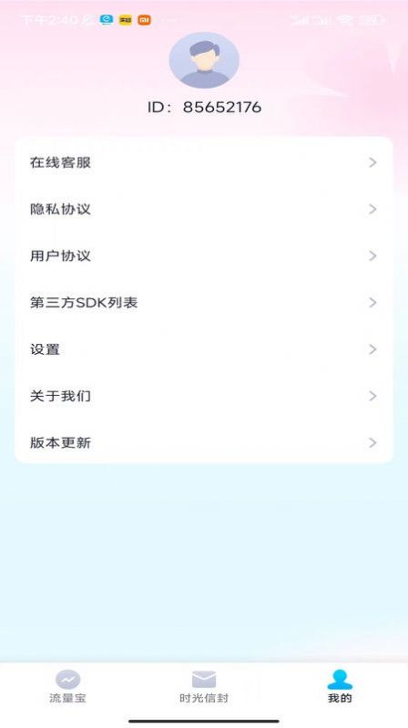 赤兔上网宝官方手机版下载v1.0.1