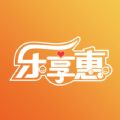 乐享惠下载安装软件appv1.2.15